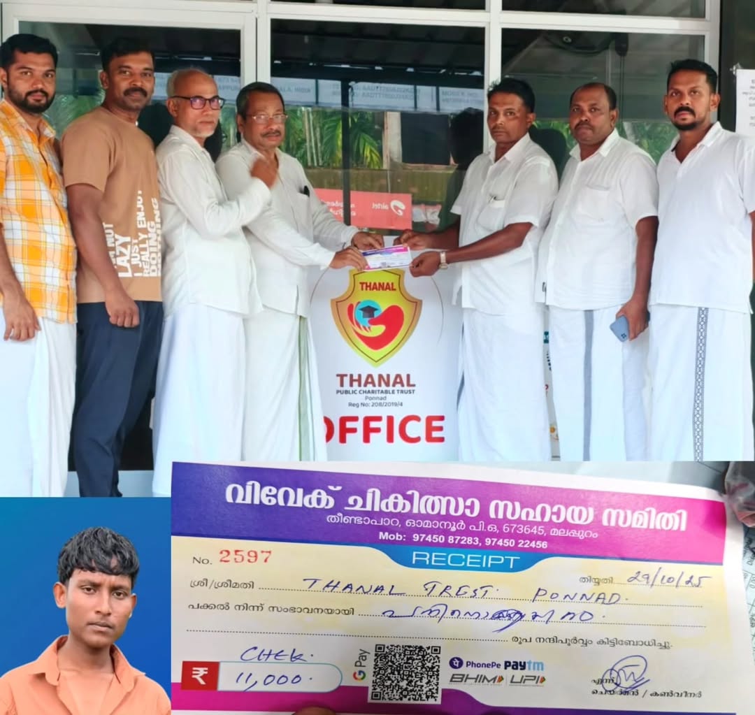 വിവേകിന്റെ കിഡ്നി ശസ്ത്രക്രിയയ്ക്ക് തണലിന്റെ കരുതൽ